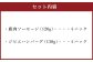 鹿肉ソーセージと鹿肉ハンバーグのセット 計8パック(合計1kg) ソーセージ ハンバーグ お肉 鹿肉 熊本県 水上村