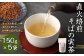 直火焙煎 そばの実茶 150g×5袋 そば茶 お茶 熊本県 水上村