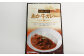 あか牛カレー詰め合わせセット (あか牛カレー180g×2、あか牛100％挽肉カレー220g×2)