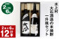 【2か月毎 6回定期便】水上村 大石酒造の米焼酎 一升瓶セット