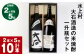 【2か月毎 5回定期便】水上村 大石酒造の米焼酎 一升瓶セット