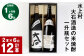 【6回定期便】水上村 大石酒造の米焼酎 一升瓶セット
