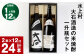 【12回定期便】水上村 大石酒造の米焼酎 一升瓶セット