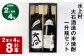 【2か月毎 4回定期便】水上村 大石酒造の米焼酎 一升瓶セット