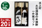 【10回定期便】水上村 大石酒造の米焼酎 一升瓶セット