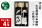 【6か月毎 2回定期便】水上村 大石酒造の米焼酎 一升瓶セット