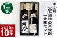 【5回定期便】水上村 大石酒造の米焼酎 一升瓶セット