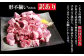 具だくさん やわらか牛ヒレ ひもシチュー 250g×6パック 合計1.5kg