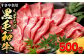 くまもと黒毛和牛 すきやき用 500g