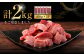 牛タン先コロコロカット 400g×5P 計2.0kg