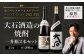 水上村 大石酒造の米焼酎 一升瓶 2本セット 各1800ml