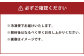お申し込み前に必ずご確認ください。