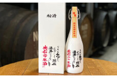 【革命的焼酎】熊本県水上村産 大石 二十年酒 720ml（38度）×1本 米焼酎 焼酎