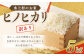 【訳あり】水上村のお米 ヒノヒカリ 5kg 精米 米 令和4年産