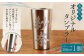 【THERMOS(サーモス)】名前入り オリジナル タンブラー (300ml用) 