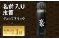 名前入り 水筒600ml(ディープブラック) 