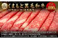 くまもと黒毛和牛リブロース(すきやき400g)