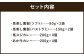 馬刺し燻製2種と馬スジ・あか牛カレーのセット 4種 全12袋セット