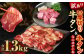 【訳あり】塩味厚切り牛タン 1.2kg(400g×3パック)「牛タンサイコロステーキ100g」セット 合計1.3kg