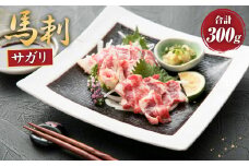 馬刺(サガリ) 300g ブロック