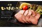 国産 ローストビーフ 計450g 225g×2個 牛モモ肉 ブロック