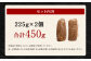 国産 ローストビーフ 計450g 225g×2個 牛モモ肉 ブロック