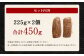 国産 ローストビーフ 計450g 225g×2個 牛モモ肉 ブロック