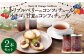トリプルベリーのコンフィチュール 110g×1本、イチゴと甘夏のコンフィチュール 1本