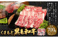 くまもと黒毛和牛 焼肉セット 700g