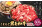 くまもと黒毛和牛 切落し 600g(300g×2パック)