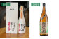 【 定期便 6ヶ月 】 水上村内 2酒蔵のコラボ 全6回 計18本
