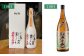 【 定期便 6ヶ月 】 水上村内 2酒蔵のコラボ 全6回 計18本