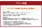 outsideBASE mizukami ドッグサイト利用券［4名/車1台］
