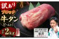 【訳あり】 牛タンブロック 2kg