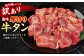 【訳あり】塩味厚切り牛タン 5.0kg