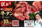 【訳あり】塩味厚切り牛タン 10kg
