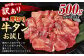 【訳あり】塩味厚切り牛タン 500g