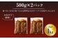 牛骨付きカルビ(タレ漬け) 500g×2パック 計1kg