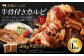 牛骨付きカルビ(タレ漬け) 500g×2パック 計1kg