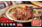 くまもと黒毛和牛カルビ焼肉（肉専用スパイス2種付）