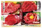 純国産 馬刺し 4種 スペシャル セット 200g