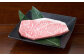 くまもと黒毛和牛 サーロインステーキ250g