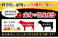 熊本県産あか牛スライス 約500g×2パック（計約1kg）