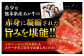 【2ヶ月定期便】熊本県産あか牛モモステーキ 約250g×4パック （計約1kg） 