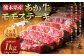 【3ヶ月定期便】熊本県産あか牛モモステーキ 約250g×4パック （計約1kg） 