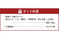 桜屋 馬刺しスライスセット 6種 約600g【特上トロ・トロ・霜降り・特選赤身・特上赤身・上赤身 各約100g】
