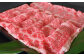 G22Q 厳選された GI認証 くまもと あか牛 特選 すき焼き用 約500g