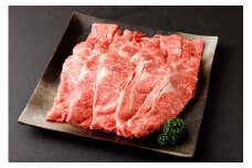 黒樺牛 肩ロース スライス 1050g 350g×3パック 牛肉 すき焼き しゃぶしゃぶ 和牛 牛 お肉 黒毛和牛 くろはなぎゅう 国産 九州産 熊本県産 冷凍