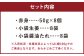 熊本 馬刺し 赤身 400g （50g×8）