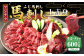 【フジチク ふじ馬刺し】馬刺し 上赤身 計約600g